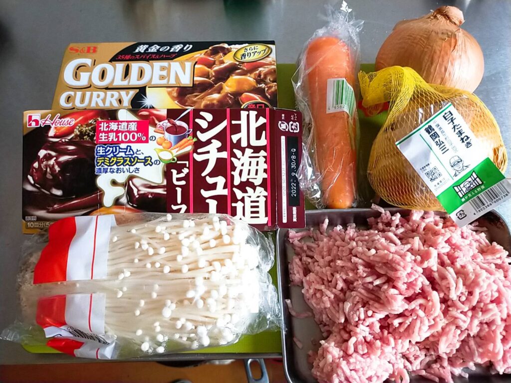 カレーの食材